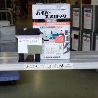 特価品_ハイパーユメロック（2液型）