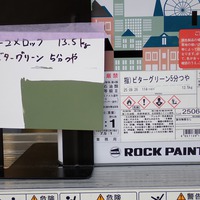 特価品_ハイパーユメロック（2液型）