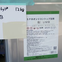 特価品_2液型SPネオシリコントップ