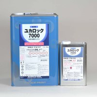 ロック　ユカロック7000（水性・2液型）
