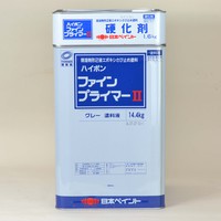 ハイポンファインプライマーII（2液型） | 塗料通販のペイントシティー