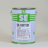 SK 木部用下塗材 SK 木部用下塗材