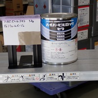 特価品_ハイパービルロックセラ 特価品_ハイパービルロックセラ