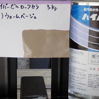  特価品_ハイパービルロックセラ