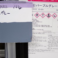 特価品_エバーロックネクスト艶消