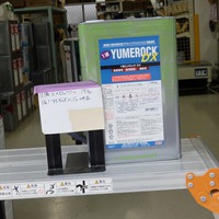 特価品_1液ユメロックDX