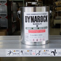 特価品_ダイナロックIII