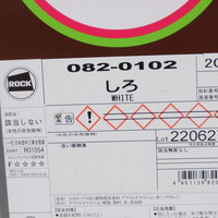 特価品_ユカロック#100（水性・艶消）