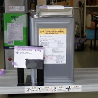 特価品_ファインウレタンU100　半容量