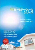 日ぺ　水性サーモアイウォールSi