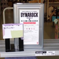 特価品_ダイナロックIII