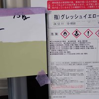 特価品_ダイナロックIII