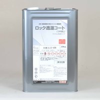 ロック　透湿コート（つや消）
