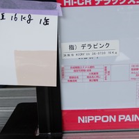 特価品_Hi-CRデラックスエコ