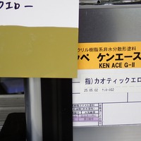 特価品_ケンエースG-II（半容量）