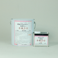 水谷 RMプライマー（2液型）