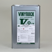ロック　ビニロックVOIIシーラー(多用途下塗)