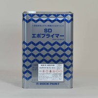 ロック　ＳＤエポプライマーＨＢ