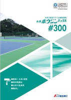 水系ボウジンテックス300T(艶消) 水系ボウジンテックス300T(艶消)