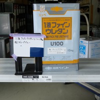 特価品_１液ファインウレタンU100