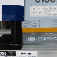 特価品_１液ファインウレタンU100