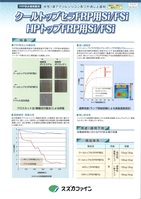 クールトップセラFRP用Si