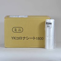 YKミニコロナシート（幅1800ｍｍ×50ｍ/外観25ｃｍ）