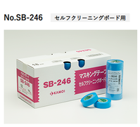 シーリング用紙テープ(セルフクリーニングボード用）_SB-246