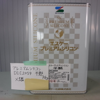 特価品_プレミアムシリコン　*