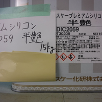 特価品_プレミアムシリコン　*