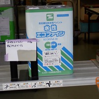 特価品_水性エコファイン