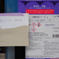  特価品_水性エバーロック（艶消）