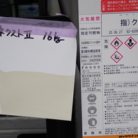 特価品_エバーロックネクスト艶消