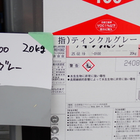 特価品_ビニロック100
