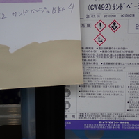 特価品_水性エバーロック（艶消）