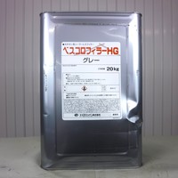   特価品ベスコロフィラーHG　* ヘコミあり