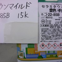 特価品_セミタウンマイルド艶有 * | 塗料通販のペイントシティーコム