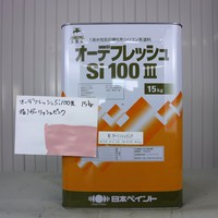 オーデ フレッシュ si100iii