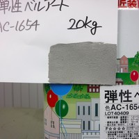  特価品_弾性ベルアート　*