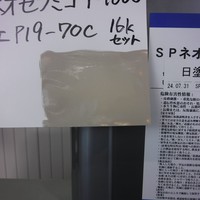  特価品_2液型SPネオセラミコート　*