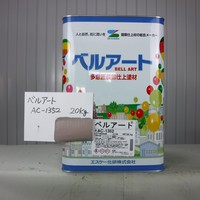   特価品_ベルアート　*