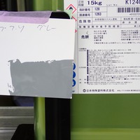 特価品日特　プルーフロンGRトップ　フッ素