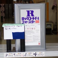 特価品_ロックコートF4