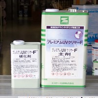 特価品_プレミアムUVクリヤーF　艶有