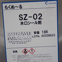 特価品_もくぬーる　木口シール剤（SZ-02）