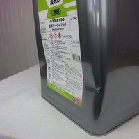 特価品エポシーラーマルチ(へこみあり) * | 塗料通販の 特価品エポシーラーマルチ(へこみあり) * | 塗料通販の