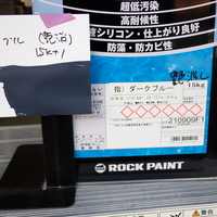 特価品_ハイパービルロックセラ | 塗料通販のペイントシティー