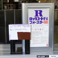 特価品_ロックコートF4