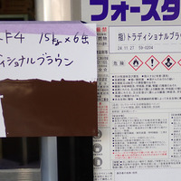 特価品_ロックコートF4