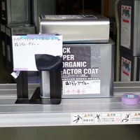特価品　ハイパーリアクターコート無機